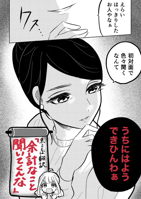 新作漫画ついに公開しました!!!京都のいけずでパワハラ成敗していくお話です!!たっくさん読んでくれたら嬉しい～😍😍😍引リツから読めまふ🤩📕 