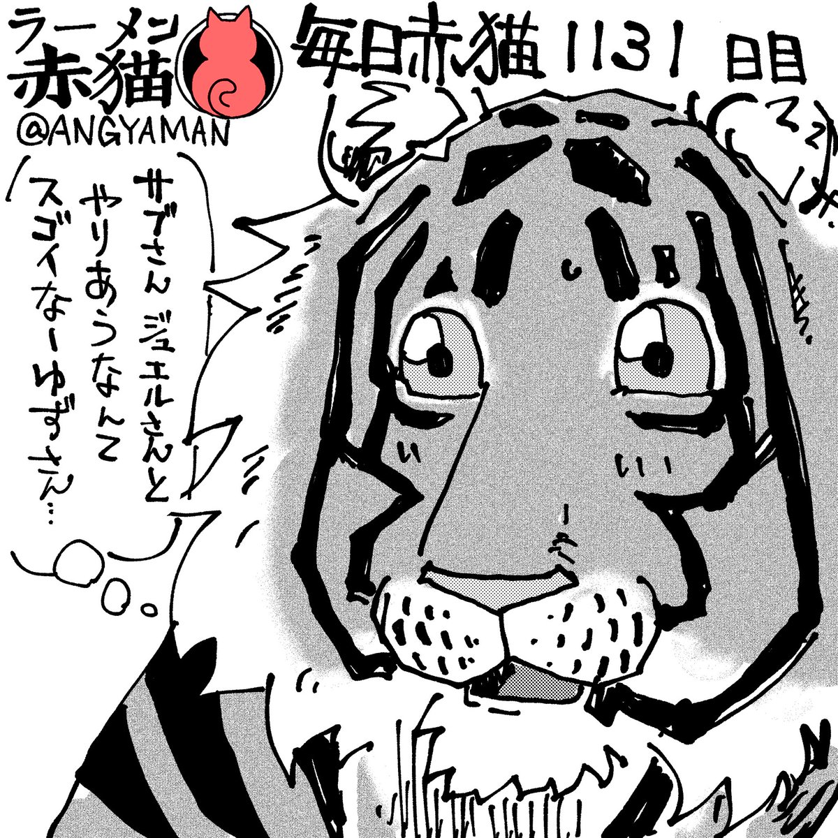 私は入っていけないなぁ…
#ラーメン赤猫 #ジャンププラス
137杯目 https://t.co/Ocl8JUgyN9 