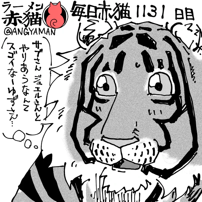 私は入っていけないなぁ…
#ラーメン赤猫 #ジャンププラス
137杯目 https://t.co/Ocl8JUgyN9 