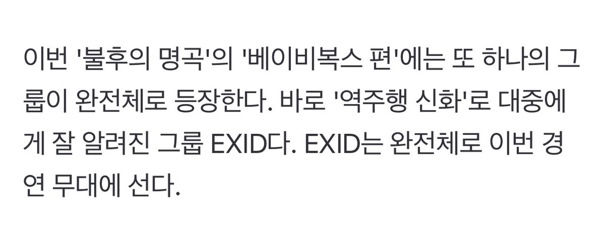 wanna_with0813's tweet photo. 瘋ㄌ各位真的瘋ㄌ

EXID完整體出演不朽的名曲"Baby V.O.X"篇……….
我現在就要大哭了….完整體..完整體… https://t.co/9IZERMuBZi