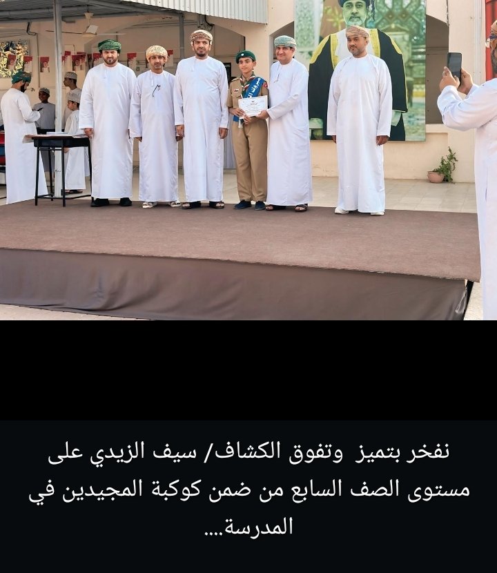 الكشاف/ سيف الزيدي المقيد بالصف سابع/٤<a href="/basher_2125/">مدرسة الشيخ عبدالله بن بشير</a>