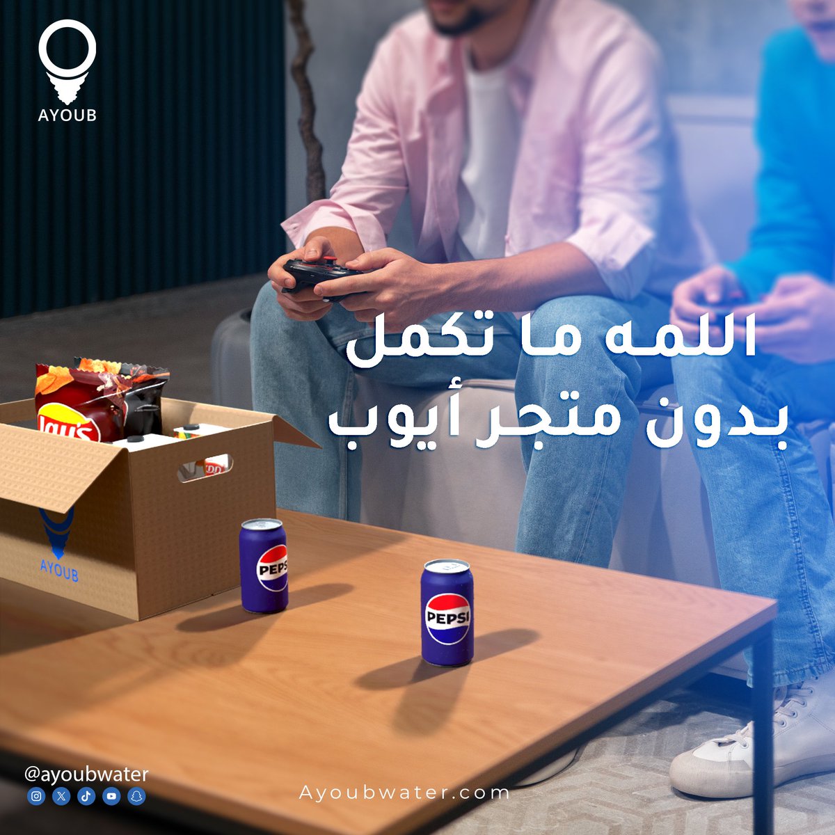 متجر أيوب - Ayoub Store tweet media