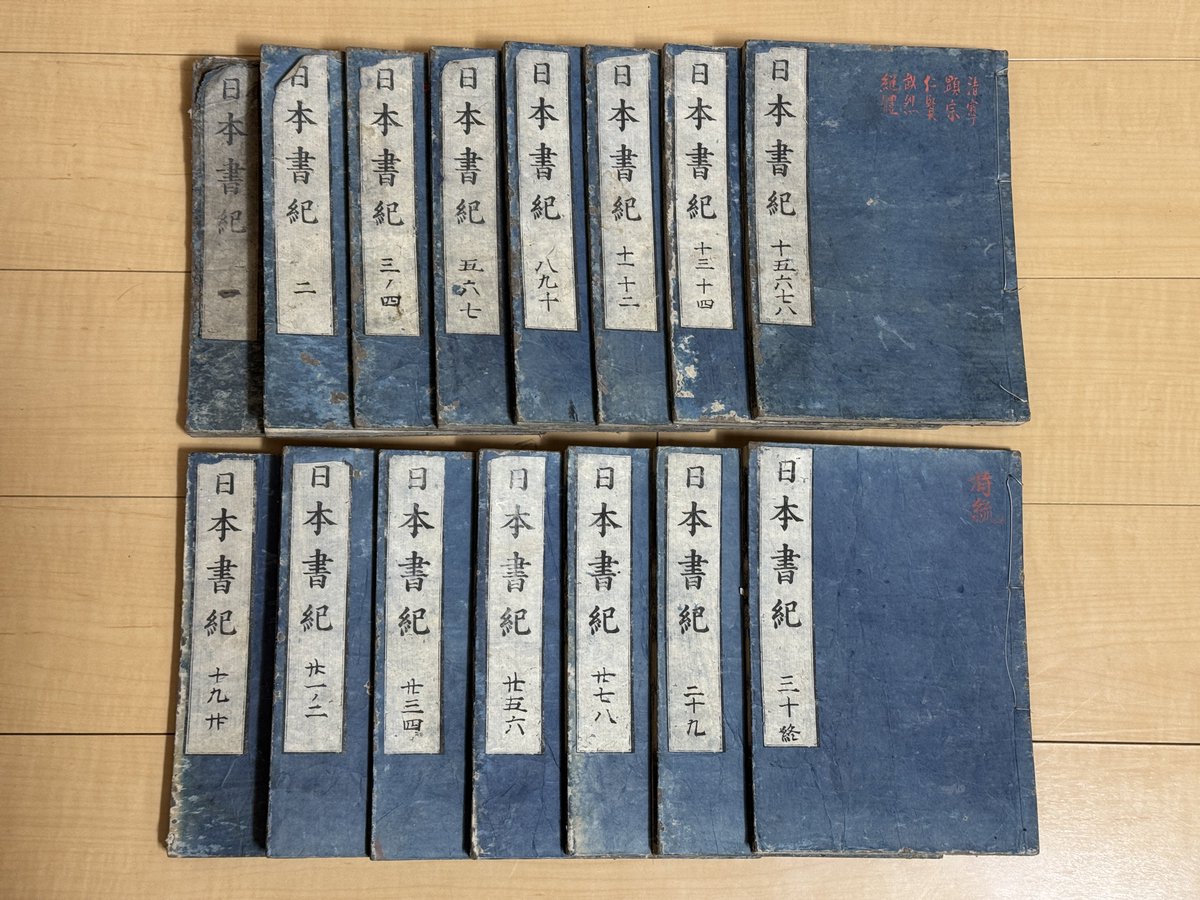 頭書長暦.（ 巻之上,中,下 ）　貞享５年　小泉松卓 　易学　占い　江戸　和本 頭書長暦.（ 巻之上,中,下 ） 貞享5年 小泉松卓 易学 占い