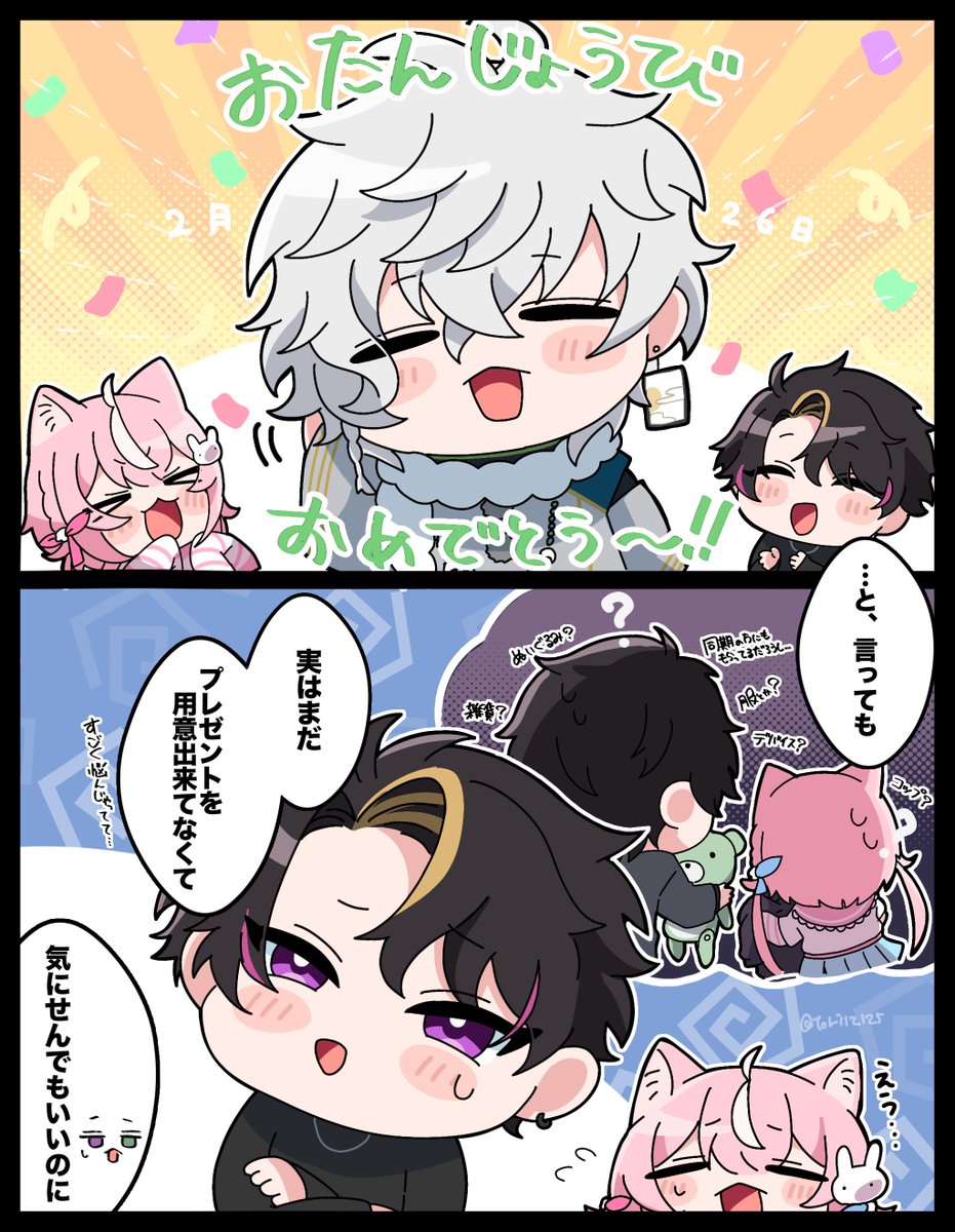 捏造二次創作漫画YKY💜💚🩷

お誕生日おめでとう🎉🎁 
