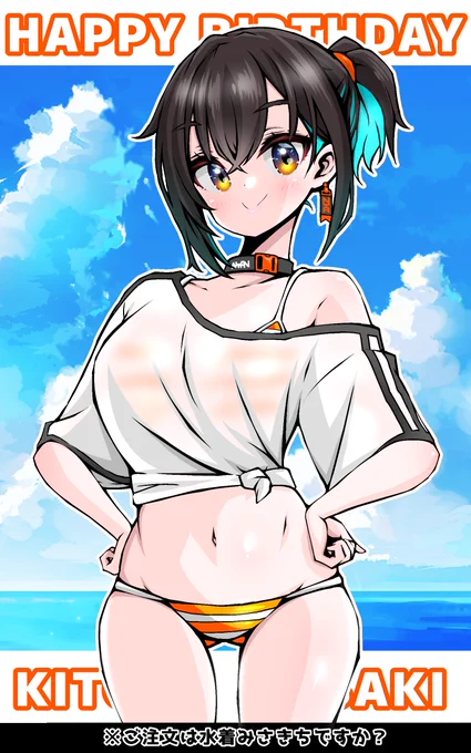 ご注文は水着みさきちですか?誕生日おめでとうございます#おにかき#カシラ生誕なのに前夜祭 