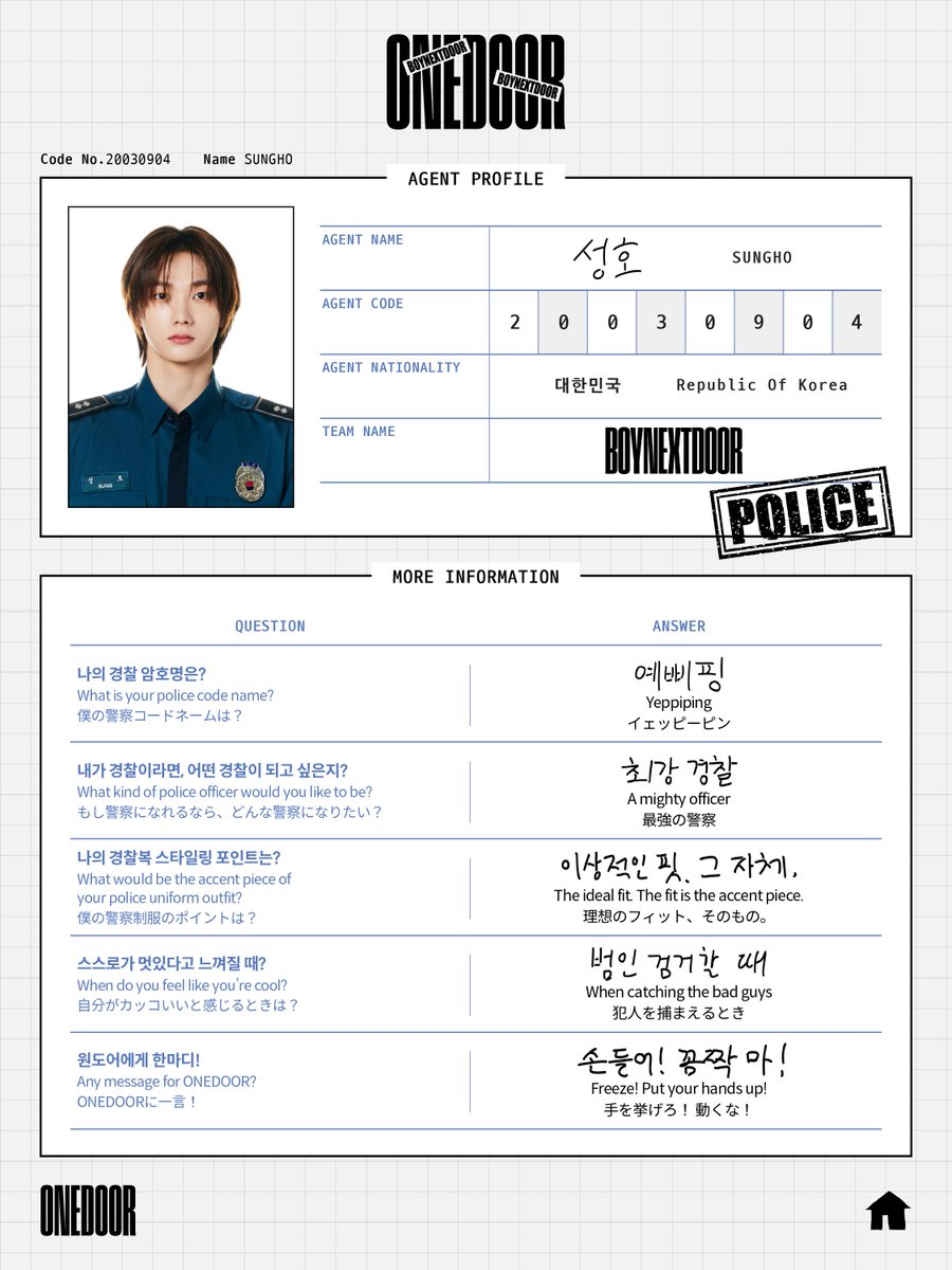 경찰관 얼굴 개잘생겼는데 암호명 예삐핑ㅋㅋㅋㅋㅋ