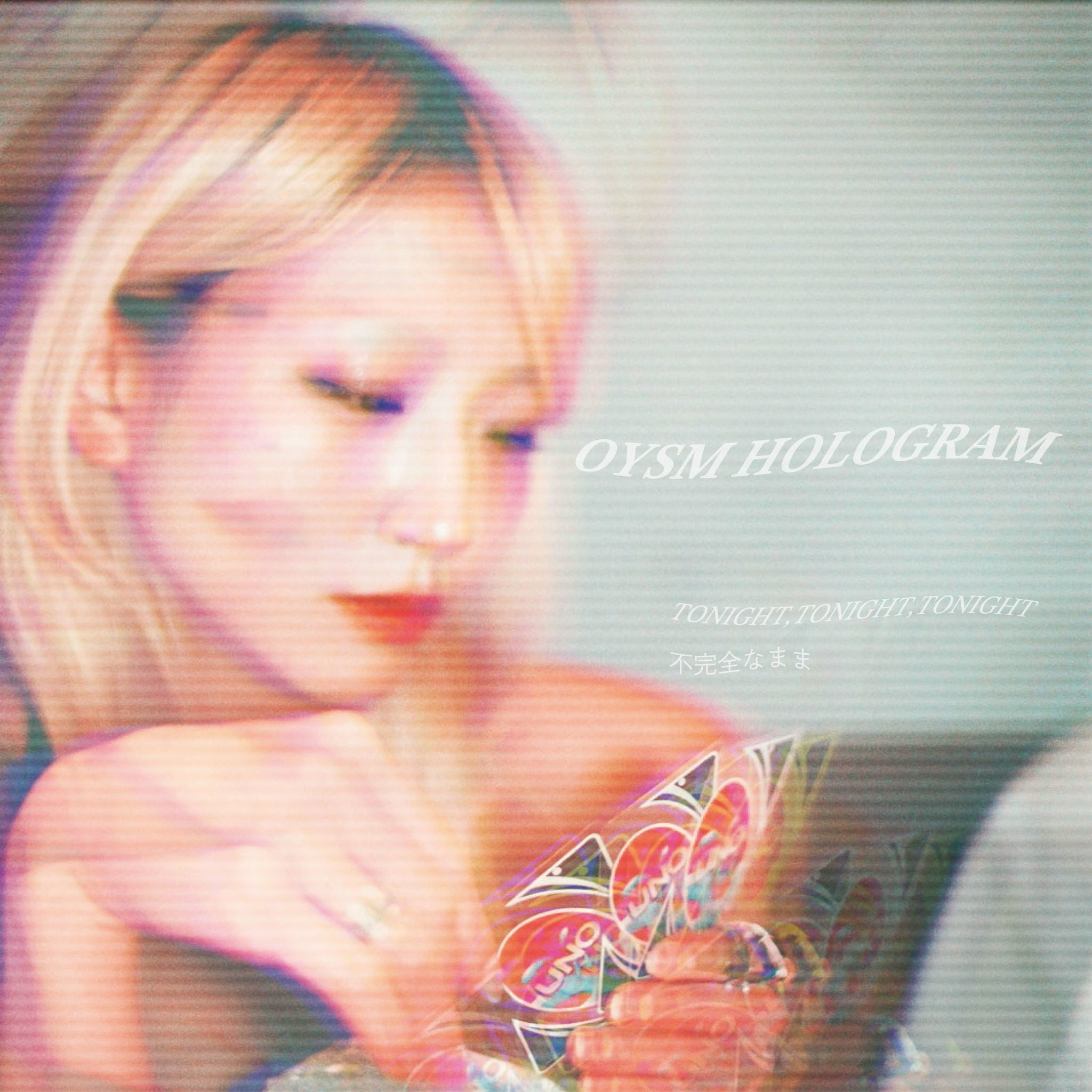おやすみホログラム (@oysm_hologram) / X
