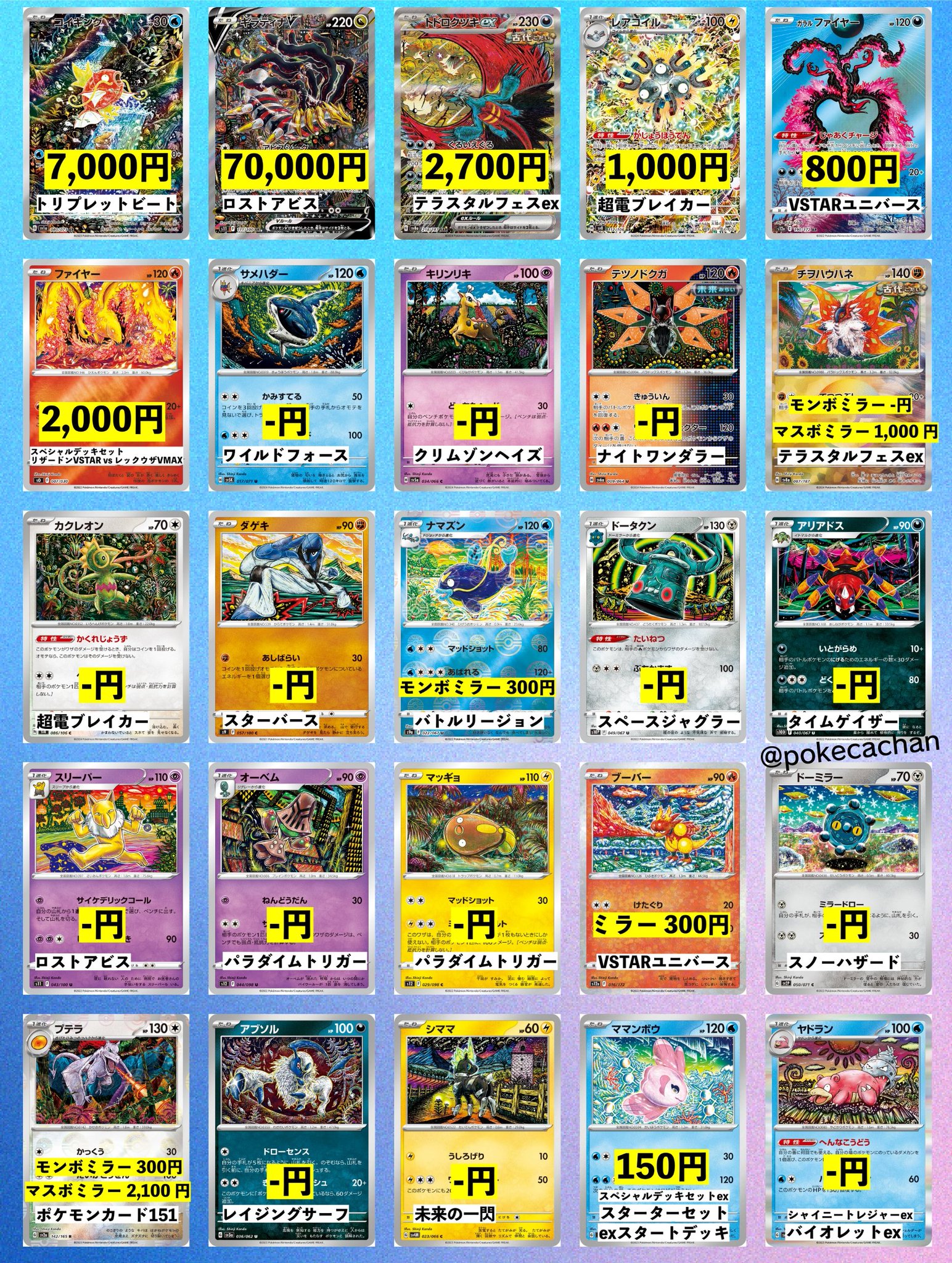 ポケカ予約速報【ポケモンカード最新情報】 on X: 