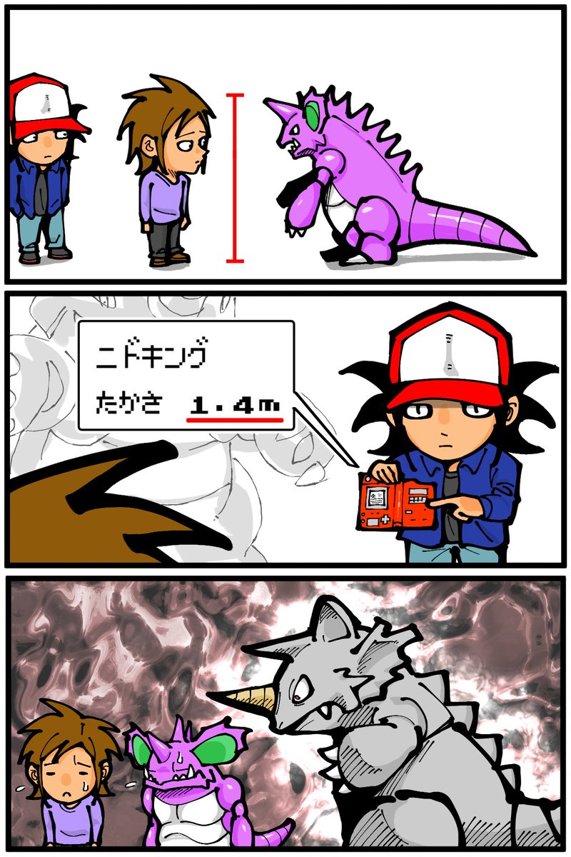 イメージとちょっと違う