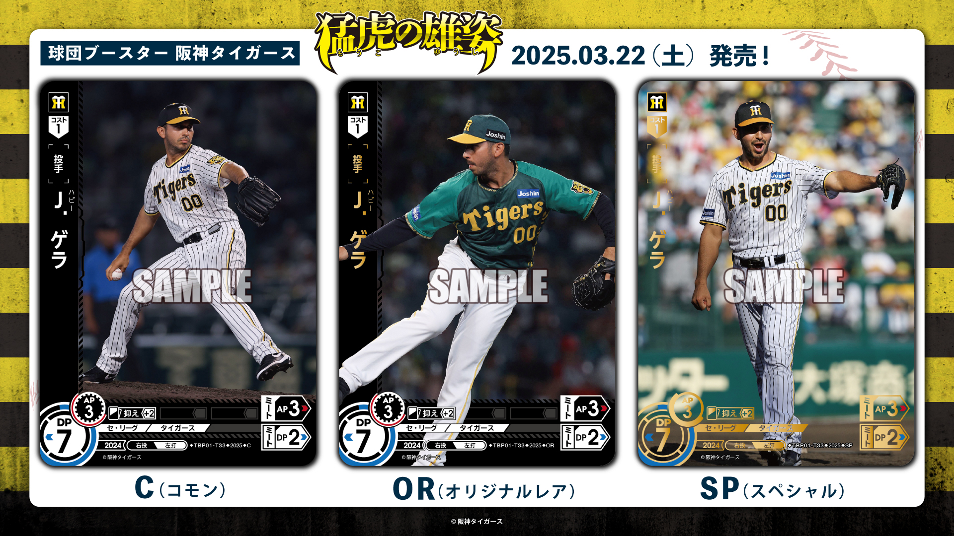 プロ野球カードゲーム ドリームオーダー公式 on X: プロ野球カードゲーム ドリームオーダー公式 on X: