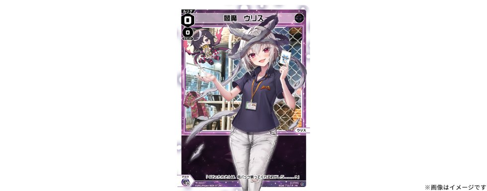 ウィクロス　ウリス　イオナ　バトロコ限定プレイマット ウィクロス ウリス イオナ バトロコ限定プレイマット