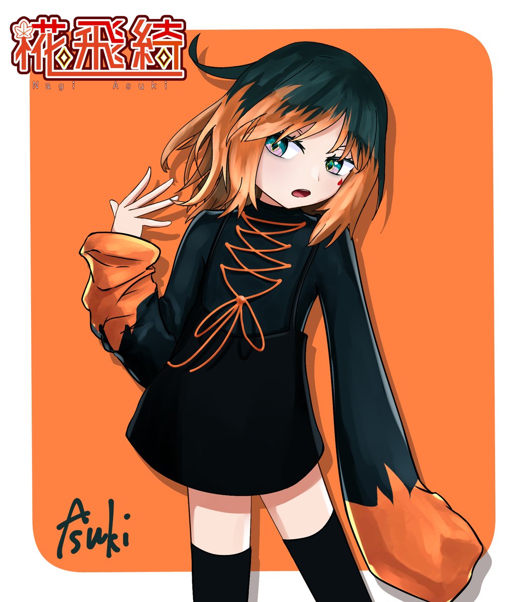 nagi_asuki's tweet image. ▽YouTube
youtube.com/@NagiAsuki
▽総合タグ
#なぎあすき
▽配信タグ
#なまあすき
▽FAタグ
#飛綺ぃあーと