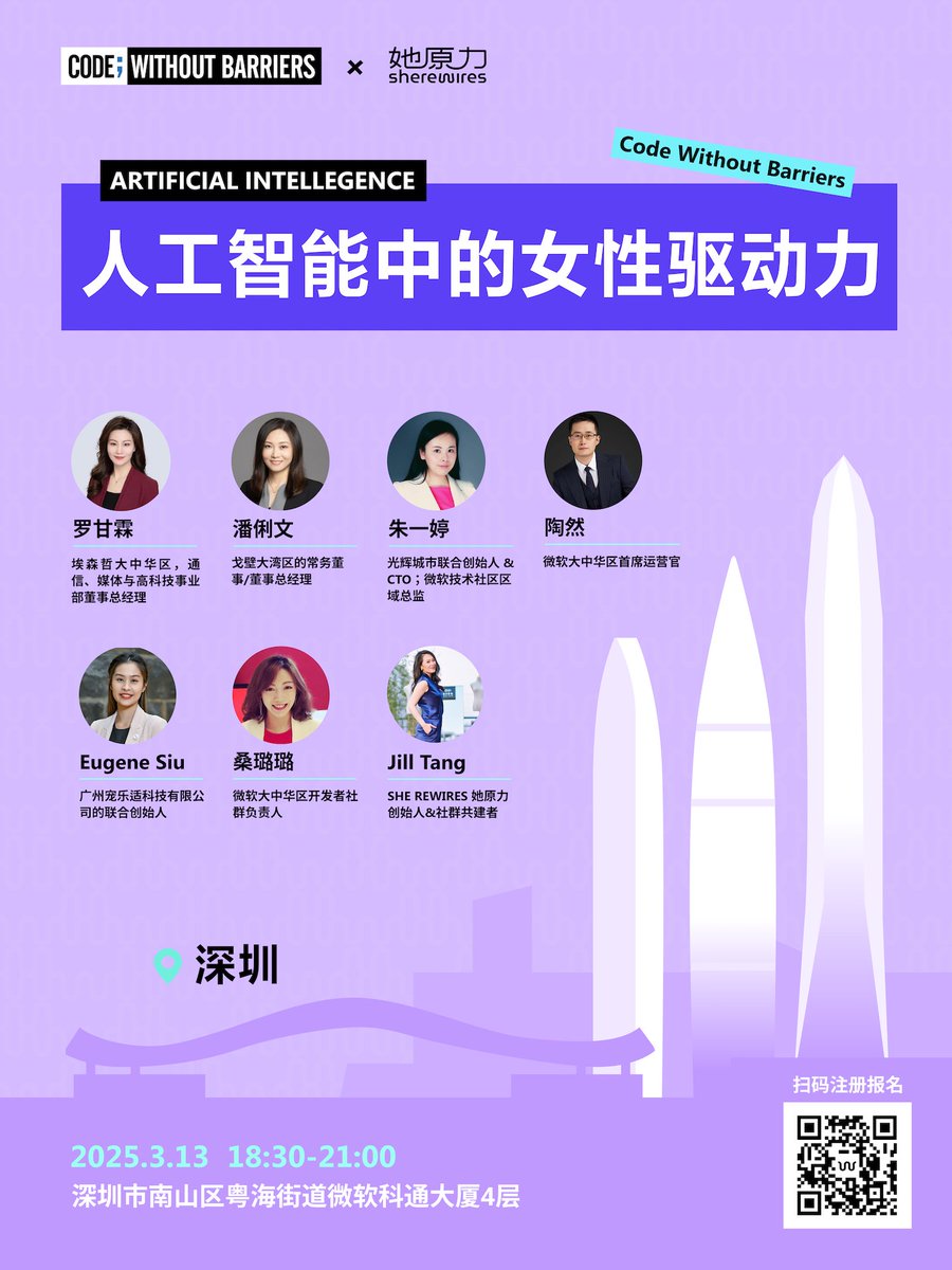 sherewires's tweet image. Excited to announce the 3rd stop #codewithoutbarriers greater china International Women&apos;s Day Edition in Shenzhen! Join us on March 13 for deep dives into #WomenInAI . 
Scan and Register now and accelerate action in tech! 🚀💡#sherewires #她原力 #womenintech #womeninsteam