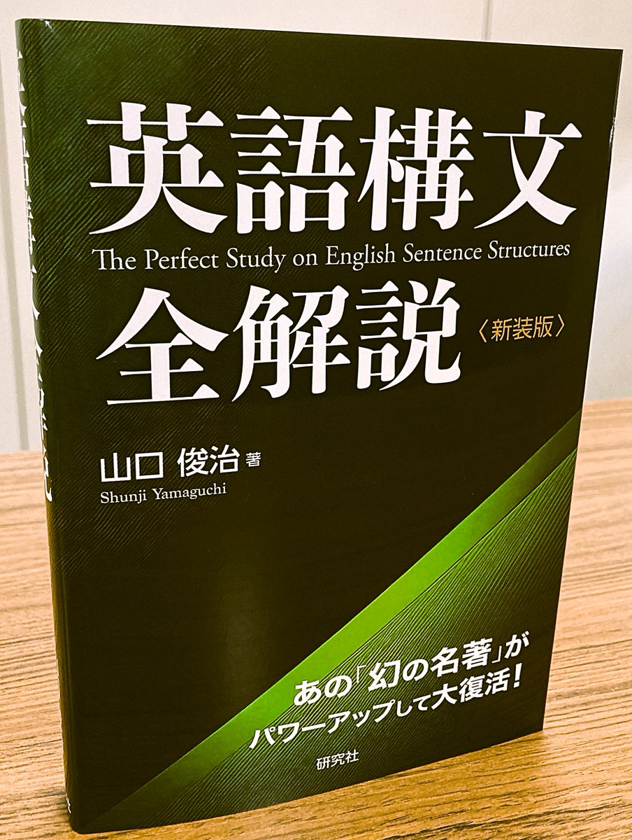 研究社 on X: 研究社 on X: