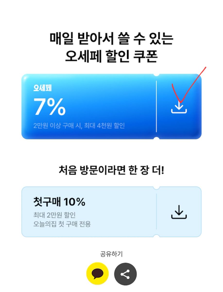 [오늘의집]동원 참치 핫딜
85g 20캔 3종 25,027원
ozip.me/aTCIewg
링크에서 구매가능
상품쿠폰 + 오세페 7%쿠폰 적용시
25,027원
오세페쿠폰ozip.me/ncf2Fjk