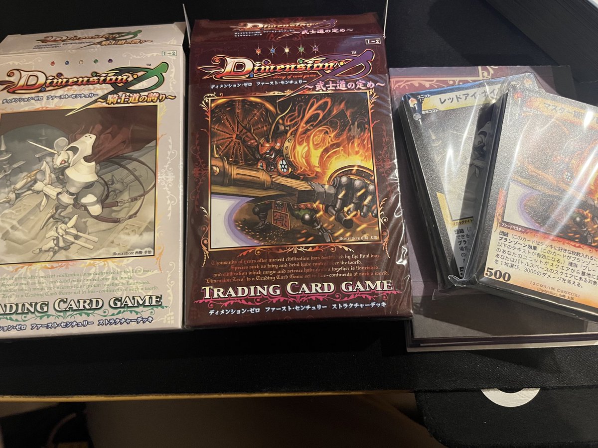 ディメンション・ゼロ コロボックルセット ディメンションゼロ】光の