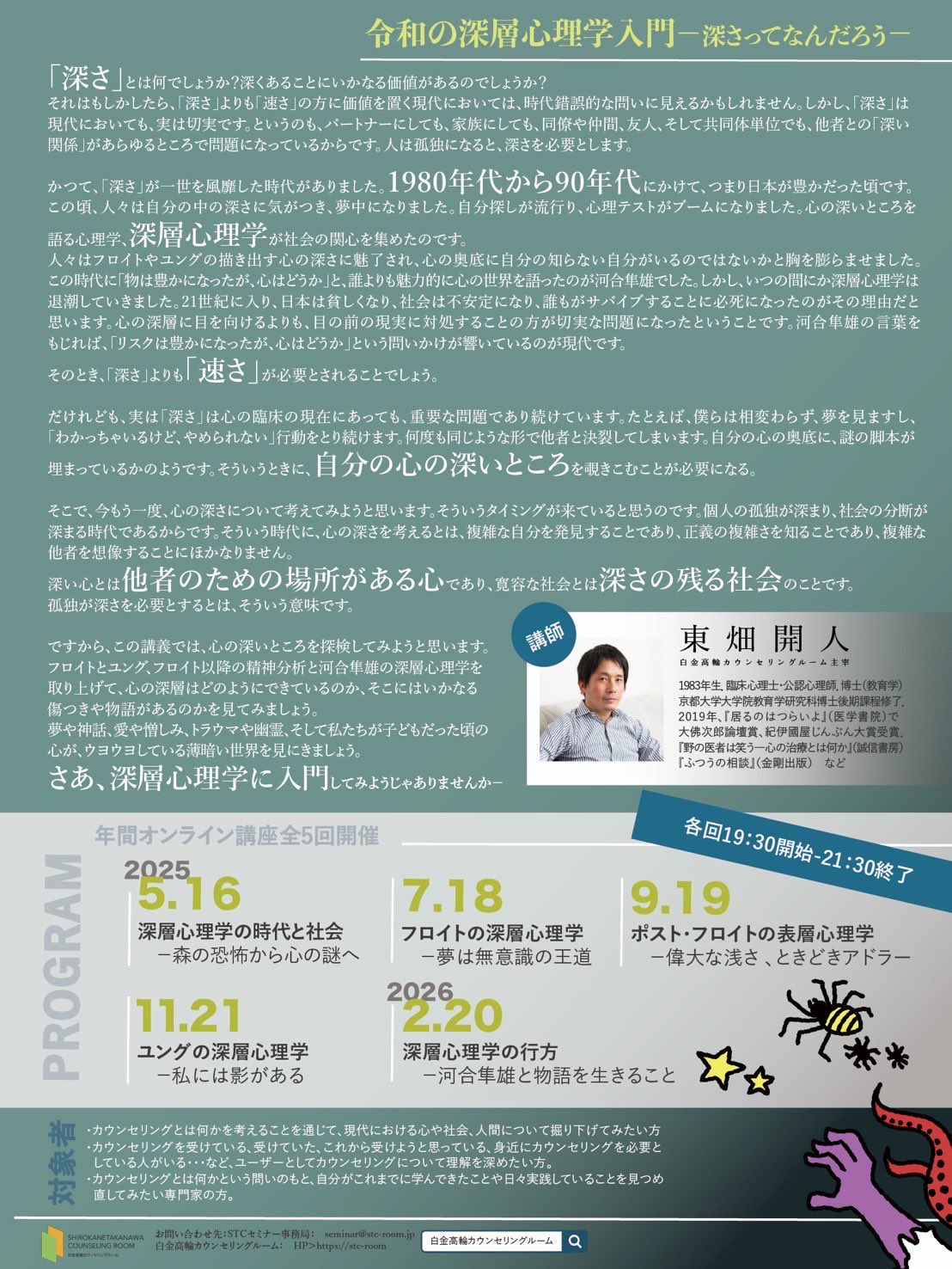 東畑 開人『カウンセリングとは何か』 on X: 