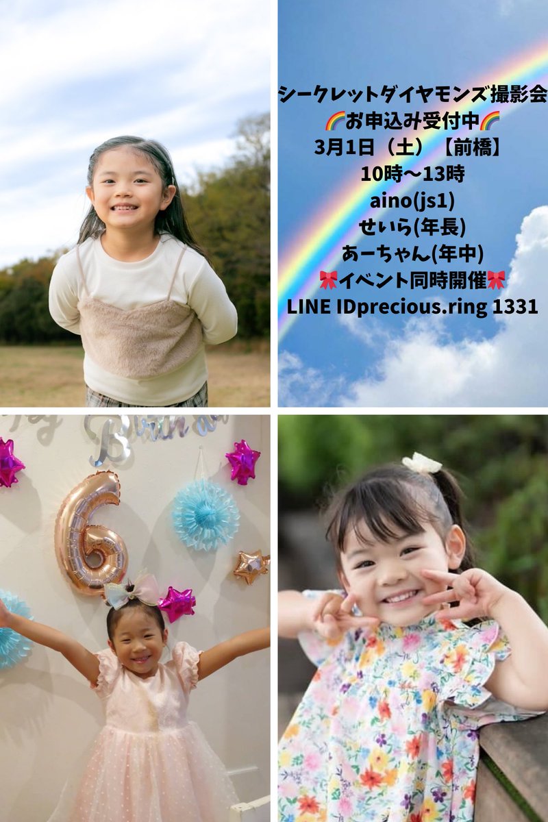 るり🐱🎀(親管理) (@ruri_r563) / X