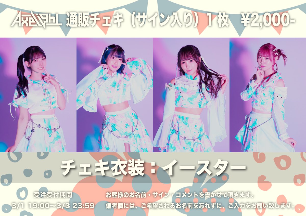 アスティ チェキ まとめ売り Amazon.co.jp: CUTIE STREET 古澤里紗 チェキ きゅーすと : おもちゃ