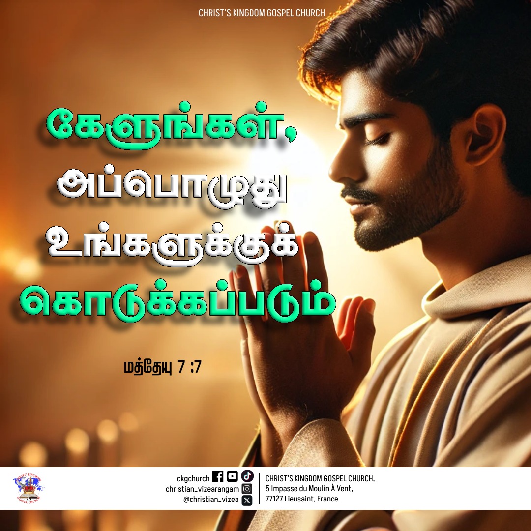 christian_vizea's tweet photo. Daily promise of God | February 26 | CKG Church 

#godwords #christian #church #tamil #bible #ckgchurch #jesus #god #goodnews #gospel #tamilchurch #tamilgospel #jesusword
#daily #dailypromise #dailypromiseword #dailypromiseoftheday #dailypromiseofgod #wordoftheday #wordofgod https://t.co/ViB1khAayi
