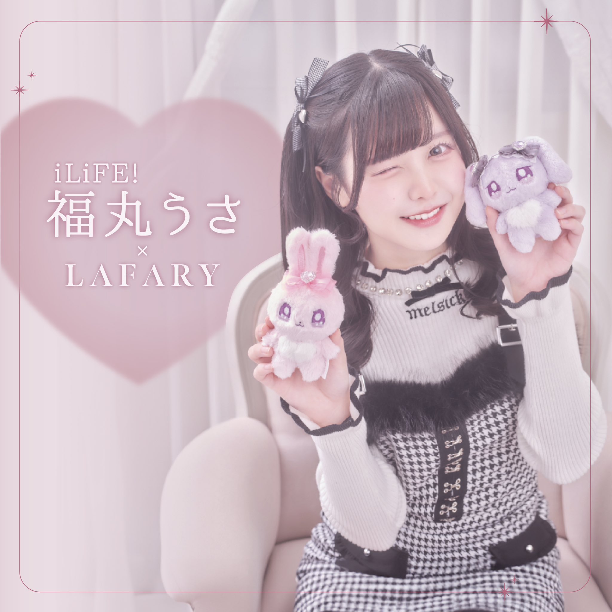 【バラ売り可】福丸うさ グッズまとめ LAFARY(ラファリー) on X: