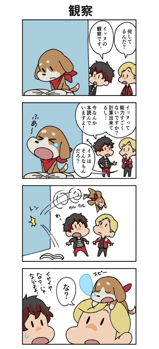 BATTLE OF TOKYO「 覚醒のルプス 」 公式 (@lupus_webtoon) on Twitter photo \\📢✨「 #覚醒のルプス 」四コマ漫画🤗//
今週で2月も終わりですね。まだまだ寒いので体調には気を付けてください🥶
一番近くにいるベイリーだけ気づいてない⁉️🤣
#ROWDYSHOGUN
<a href="/BattleOfTokyo/">BATTLE OF TOKYO</a>
#THERAMPAGE \\📢✨「 #覚醒のルプス 」四コマ漫画🤗//
今週で2月も終わりですね。まだまだ寒いので体調には気を付けてください🥶
一番近くにいるベイリーだけ気づいてない⁉️🤣
#ROWDYSHOGUN
<a href="/BattleOfTokyo/">BATTLE OF TOKYO</a>
#THERAMPAGE