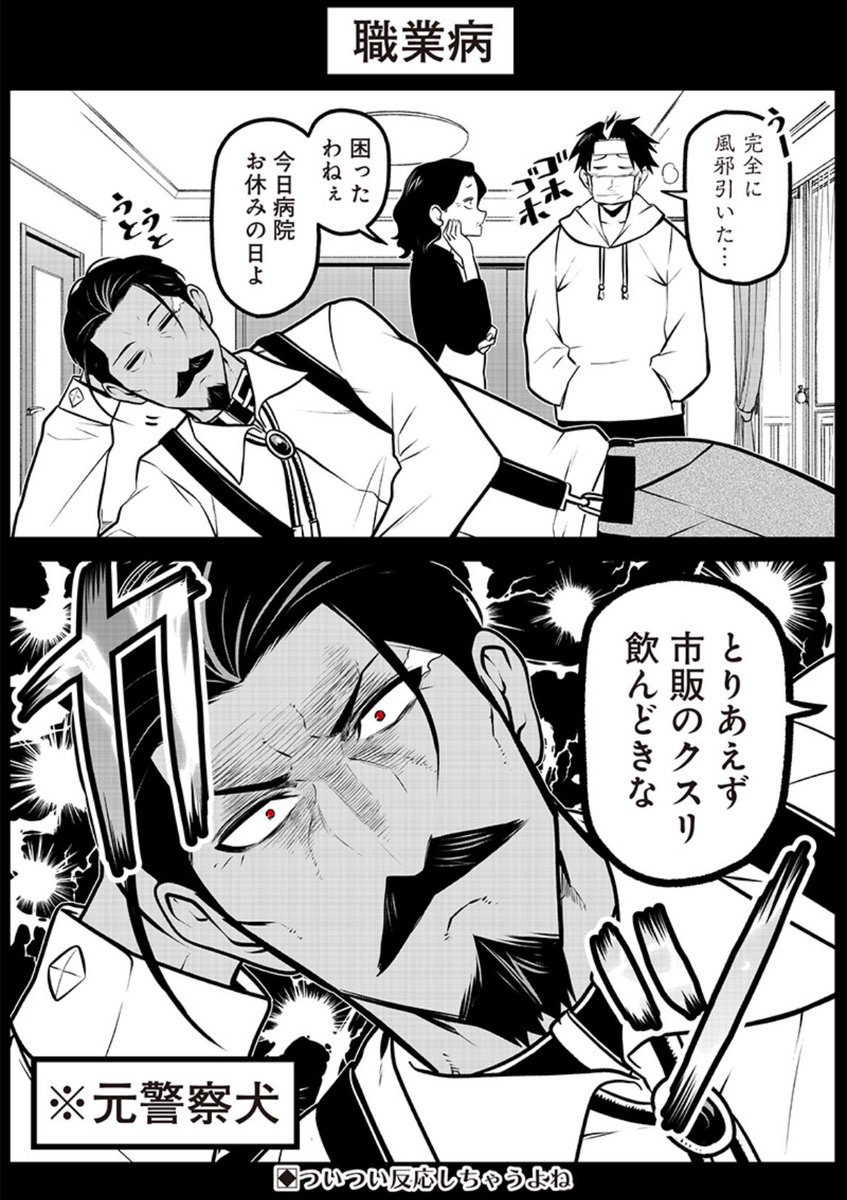 <おまけ>職業病。 