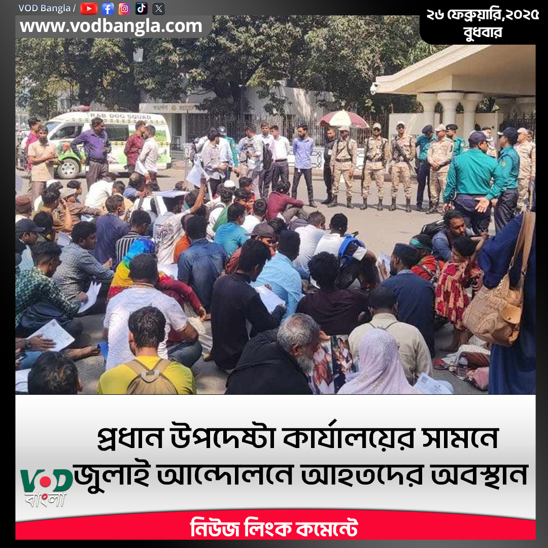 Bangladesh Nationalist Publicity Party-BNPP tweet media