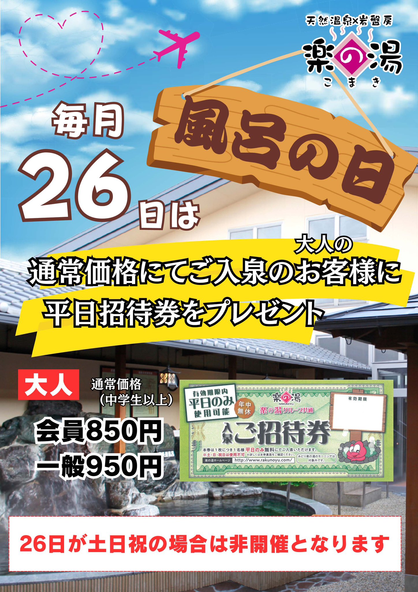 今池アペゼ 特別招待券（10枚）