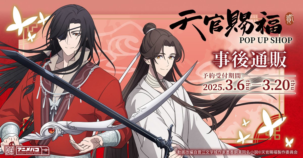 アニメバコ公式アカウント on X