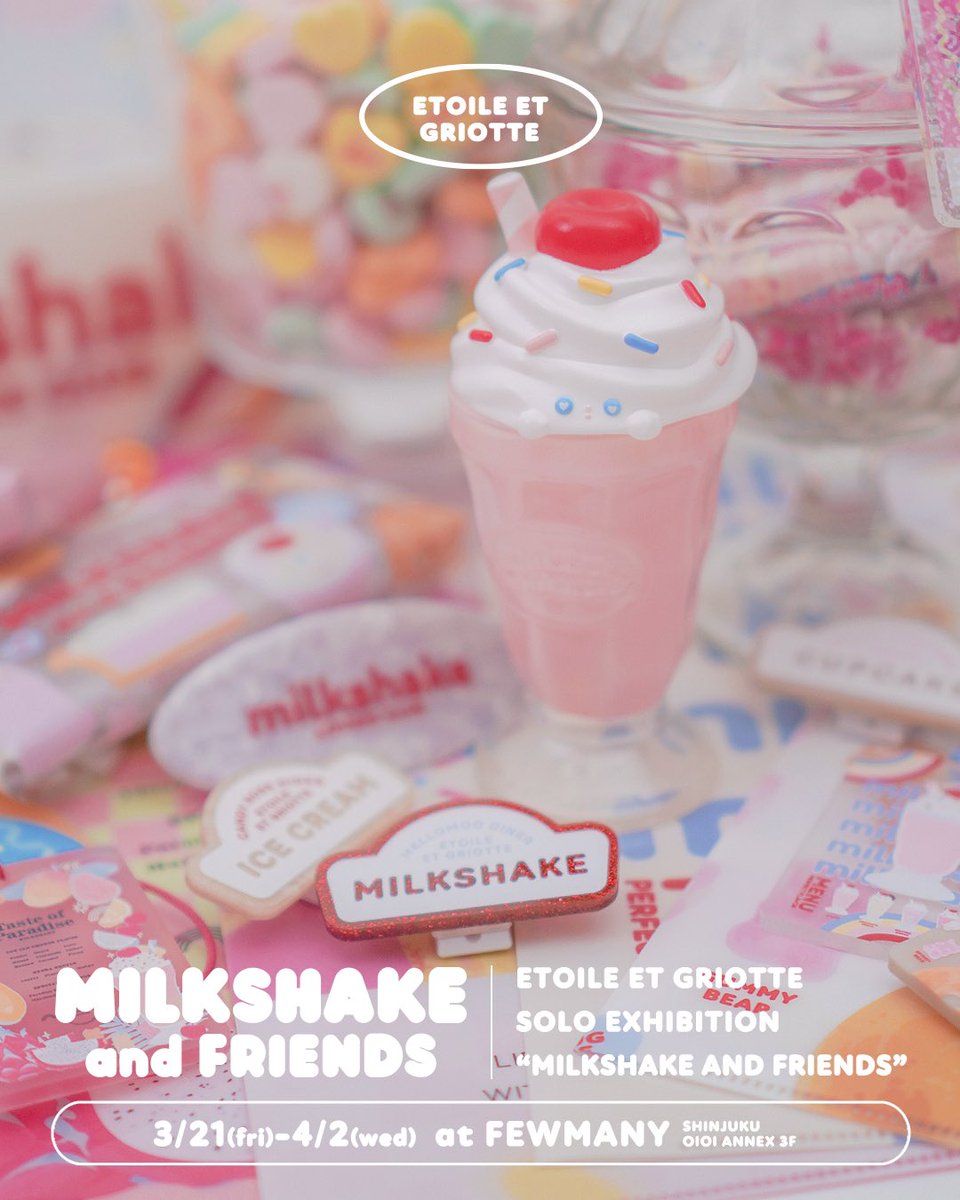 ミルクシェイクメロムー ソフビ Etoile et Griotte ミルクシェイクメロ