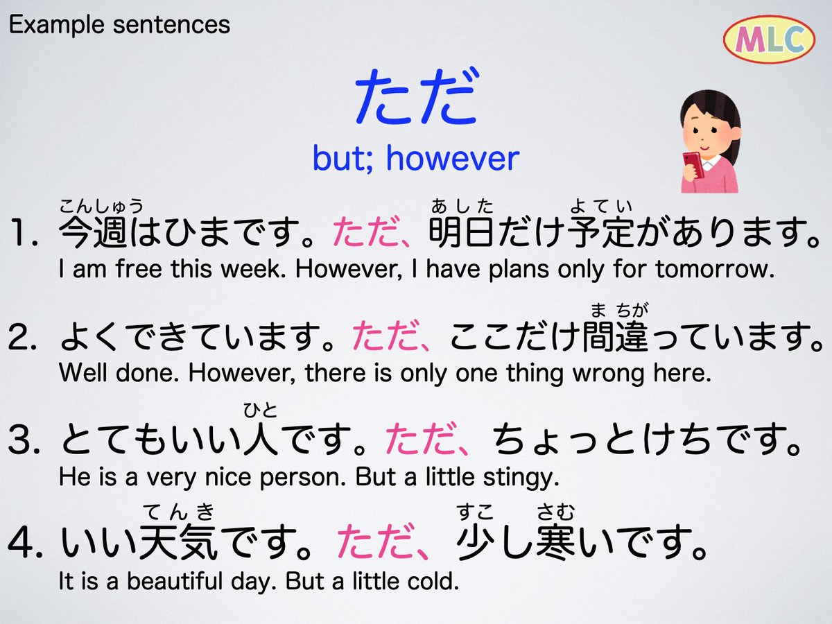 mlcjapanese's tweet image. Japanese example sentences
#japanese #japaneselanguage #nihongo #にほんご #日本語 #日本語勉強