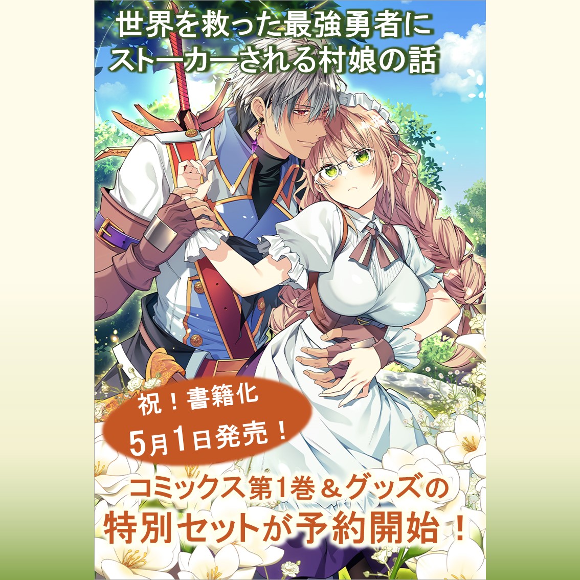 TOブックス on X:  