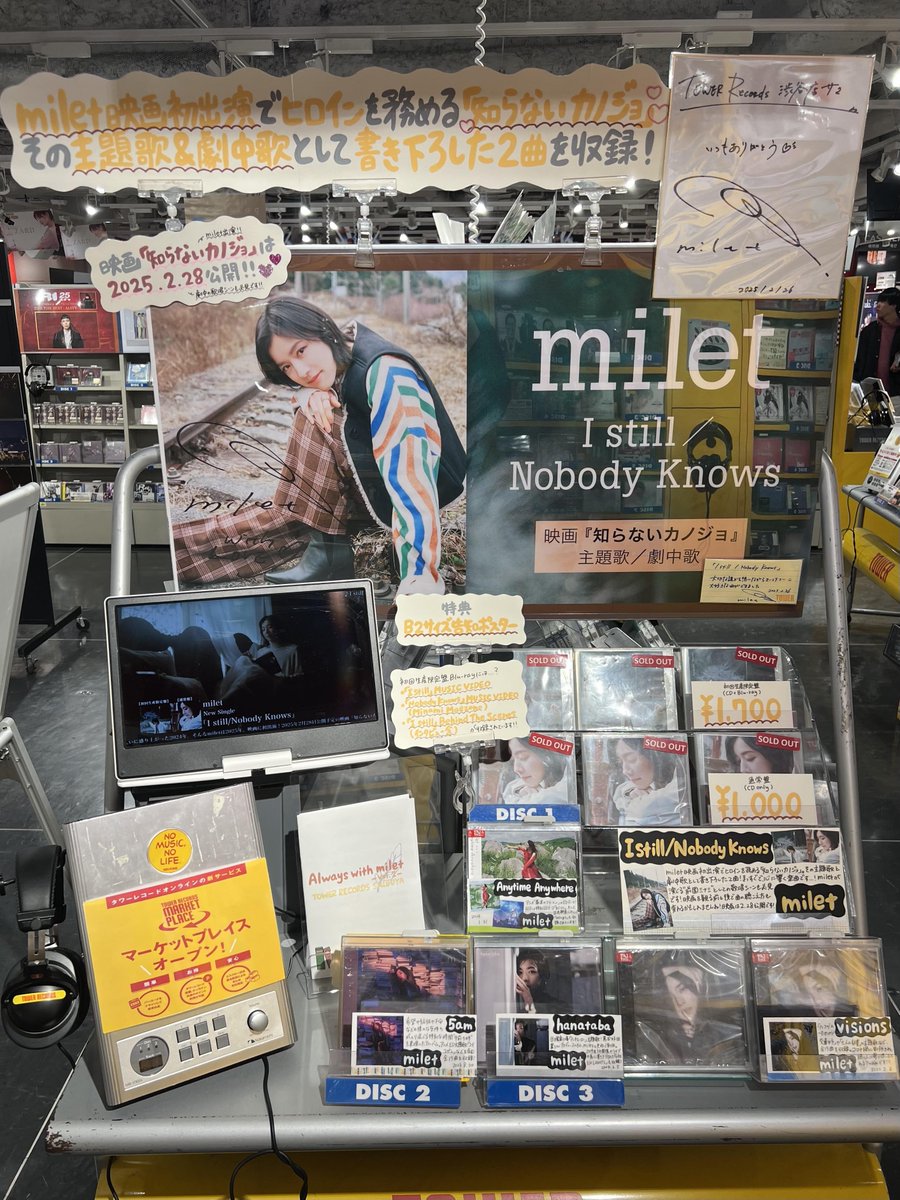 タワ渋訪店】 本日『I still/Nobody Knows』を発売された #milet さん