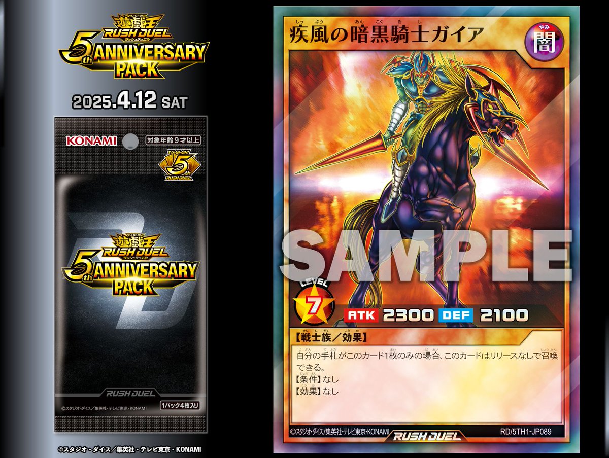 公式】遊戯王ラッシュデュエル on X: 公式】遊戯王ラッシュデュエル on X:
