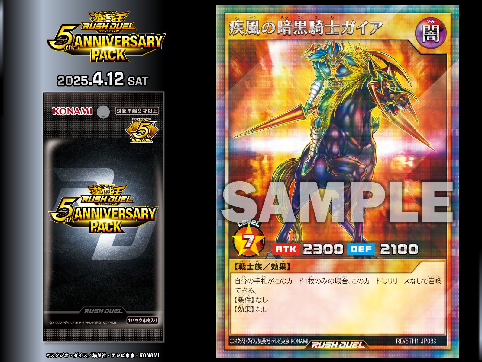 公式】遊戯王ラッシュデュエル on X: 公式】遊戯王ラッシュデュエル on X: