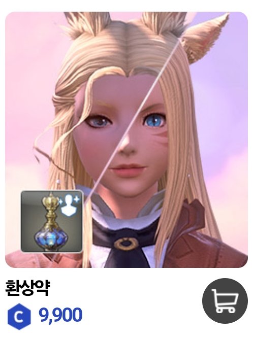 ❗[돌발 RT추첨 이벤트]❗
🦎: 에오르제아에 민간신앙이 있다고 들었어. 경품을 걸어두고 RT추첨을 돌리면 중형 하우징 청약이 성공한다지?
부탁해 빛의 전사들아!  
중형집 당첨 되라고 응원해줘🙏🏻

당첨 발표: 신영우@펜리르 가 중형집 당첨되는 날 

🍖RT=주민권  ❤=환장약, 각 1명 추첨🍖