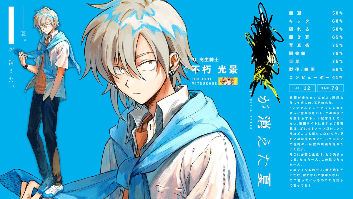 いつも通り画像制作などで手伝ってます✌️ #たかんぼが消えた夏