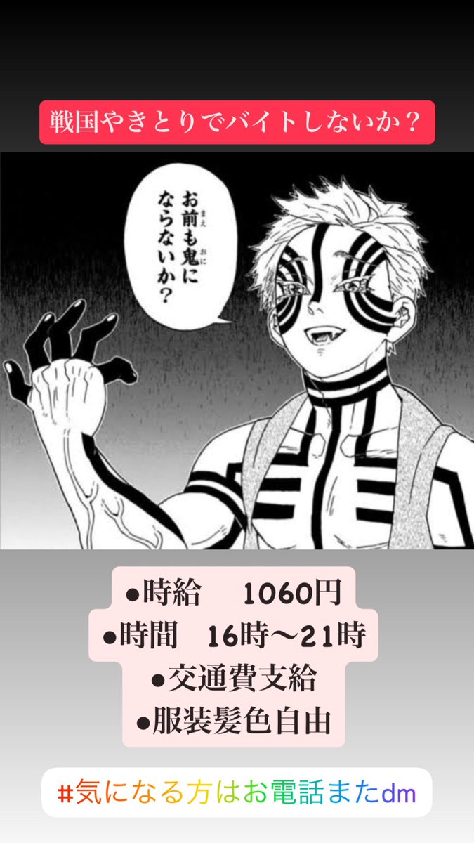 下弦の鬼探してます！