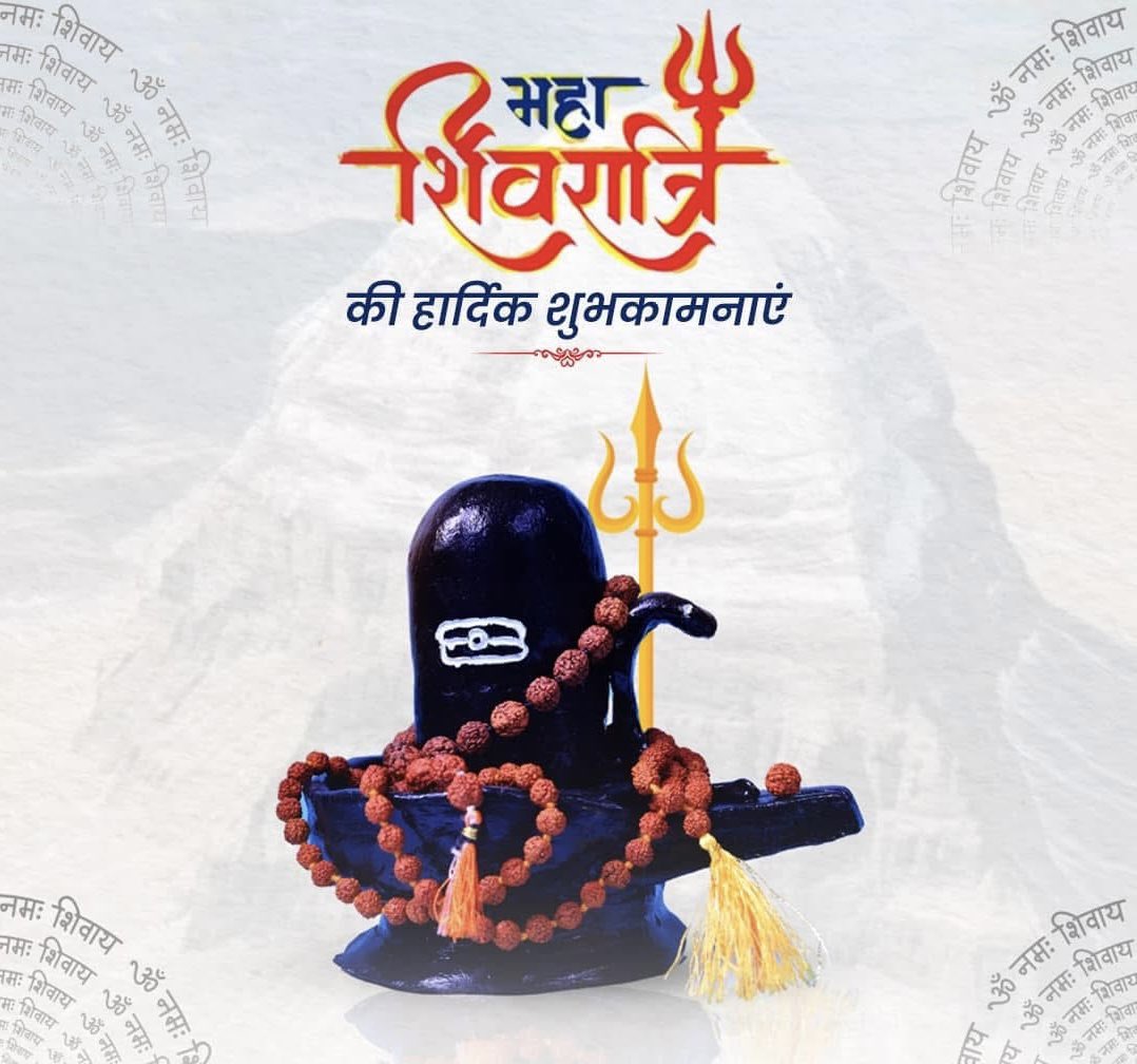 महाशिवरात्रि के पावन पर्व पर सभी को हार्दिक बधाई एवं शुभकामनाएं।
#शिवरात्रि
#मंडलदत्त जोशी