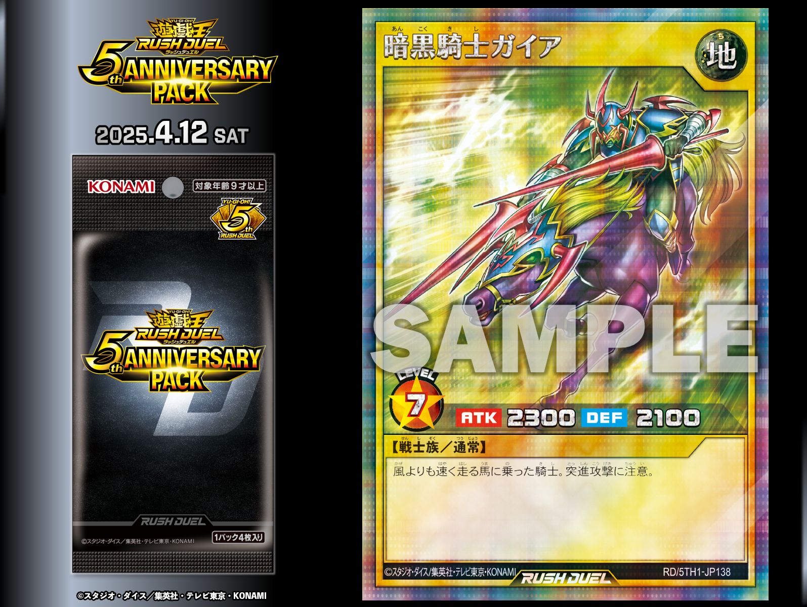 公式】遊戯王ラッシュデュエル on X: 