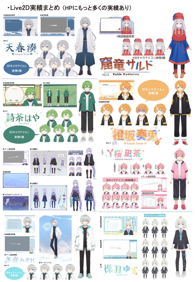 @kkk74127412 初めまして!
デザインからモデリングまで一括担当出来ます。
料金表はセット料金になるのですが個別でお見積もりも可能です。
もしご縁がありましたらDMお待ちしております✨

🌸他ポートフォリオ・参考価格まとめ
https://t.co/mY0w5zb6Lw

🌸詳しい料金や依頼について
https://t.co/fJclWHK7Su 