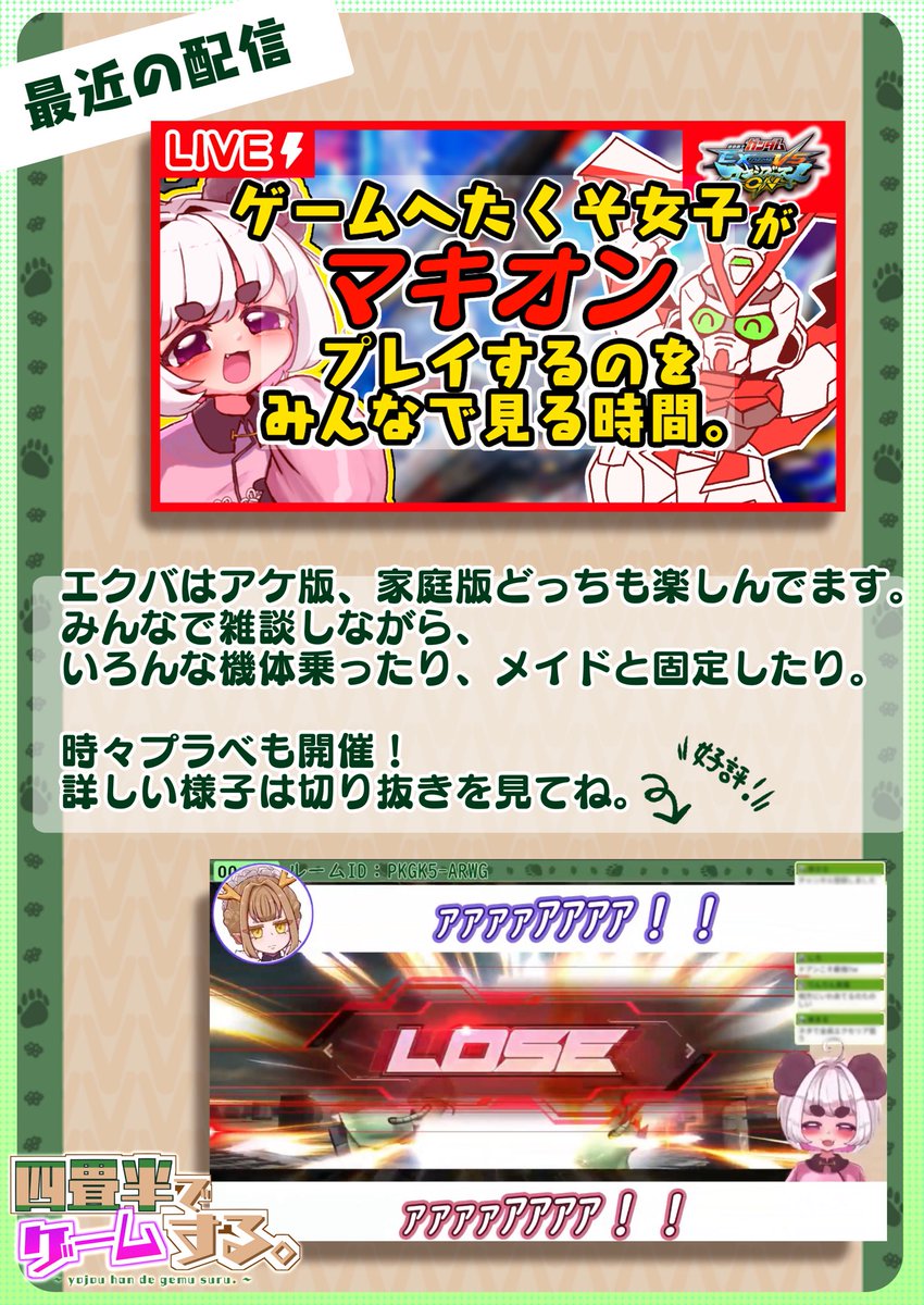 4jogame's tweet photo. 【四畳半でゲームする。とは！】

とある絵師🐼とサポートメイド🐉による、
#ガンダム ゲーム中心YouTubeチャンネル！

⭐️イラスト、動画、Live2d全て自作！💪🐼

コメント全て拾います🙌
チャンネル登録しておしゃべりしにきてね。

#マキオン
#バトオペ2
#新人Vtuber

https://t.co/mYT9etz5DQ https://t.co/bU3eRl2vtN