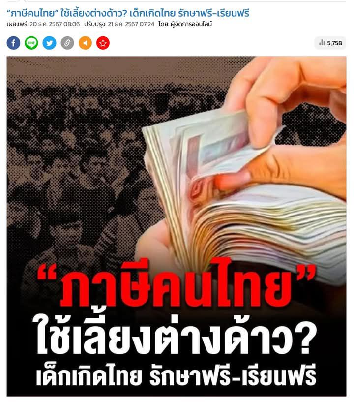 vnomenon 🇹🇭 tweet media