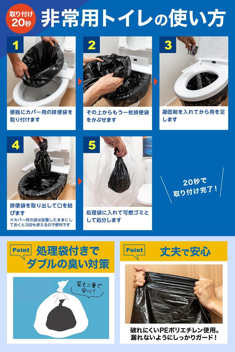 ohmy48915286's tweet photo. 任何地方都好用的簡易廁所 廁所女神PREMIUM 簡易廁所 【防災士監修】 
15年保存期限&日本製 攜帶/防災/緊急用廁所  (100次)
#團購開始
#需等5個訂單成團
#敬請多多轉發給需要的人們   謝謝
#國際運費不要
採郵寄寄送, 小七店到店亦可(運費稅金已含)
台幣2200

商品尺寸：17.9深 x 18.4寬 x 22.2高 cm
品牌：廁所女神ＰＲＥＭＩＵＭ製造商：廁所女神

關於此商品：

因應石川縣能登地區為震源的令和6年能登半島地震，商品出貨時間將會延遲。非常抱歉，請於購買前確認商品購物車附近的配送日期。

✅【防災套組的必需品！不需用水的緊急用廁所】您知道在地震、大雨等災害時，常因為無法沖水而面臨廁所困境嗎？這款簡易安裝的災害用簡易廁所，讓您在緊急情況下也能安心。建議與緊急食品等防災用品一起備妥！

✅【防災士監修���正因為是災害大國，我們對排便袋、處理袋、凝固劑的每個細節都非常講究，確保您在��發狀況下也能安心使用。這是緊急時刻能派上用場的簡易廁所。為保護您珍愛的家人做好準備，儲備防災廁所為日常生活增添安心。

✅【採用兼具「吸水力」和「除臭性」的高性能凝固劑！】廁所女神採用高性能凝固劑！使用高級凝固劑，讓您安心使用！此外，我們使用不易劣化的鋁製包裝，使長期保存成為可能。

✅【最適合儲備！可長期保存15年！】凝固劑採用不易劣化的鋁製包裝，使長期保存成為可能。

✅【安裝只需20秒】只需蓋在馬桶上的簡易安裝，讓您毫無壓力地輕鬆使用。不僅可作為災害用廁所，在無法立即使用廁所的情況下也能作為攜帶式廁所使用。這款簡易廁所也適合在照護時使用。

【重要通知】本產品的凝固劑自製造日起可保存15年以上。因此，當產品送達您手中時，若因製造日期經過一段時間而顯示使用期限不足15年，請放心，實際上可使用15年以上。