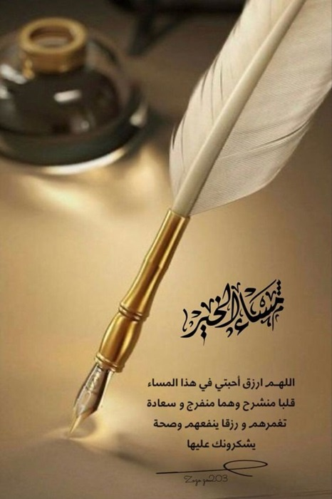 salem19022's tweet photo. مساء الخير ثم مسوا على اللي منتظرين منكم مساء اهزموا البعد والمسافة والخصام.
#مساء_الخير https://t.co/oPPlMroj6o