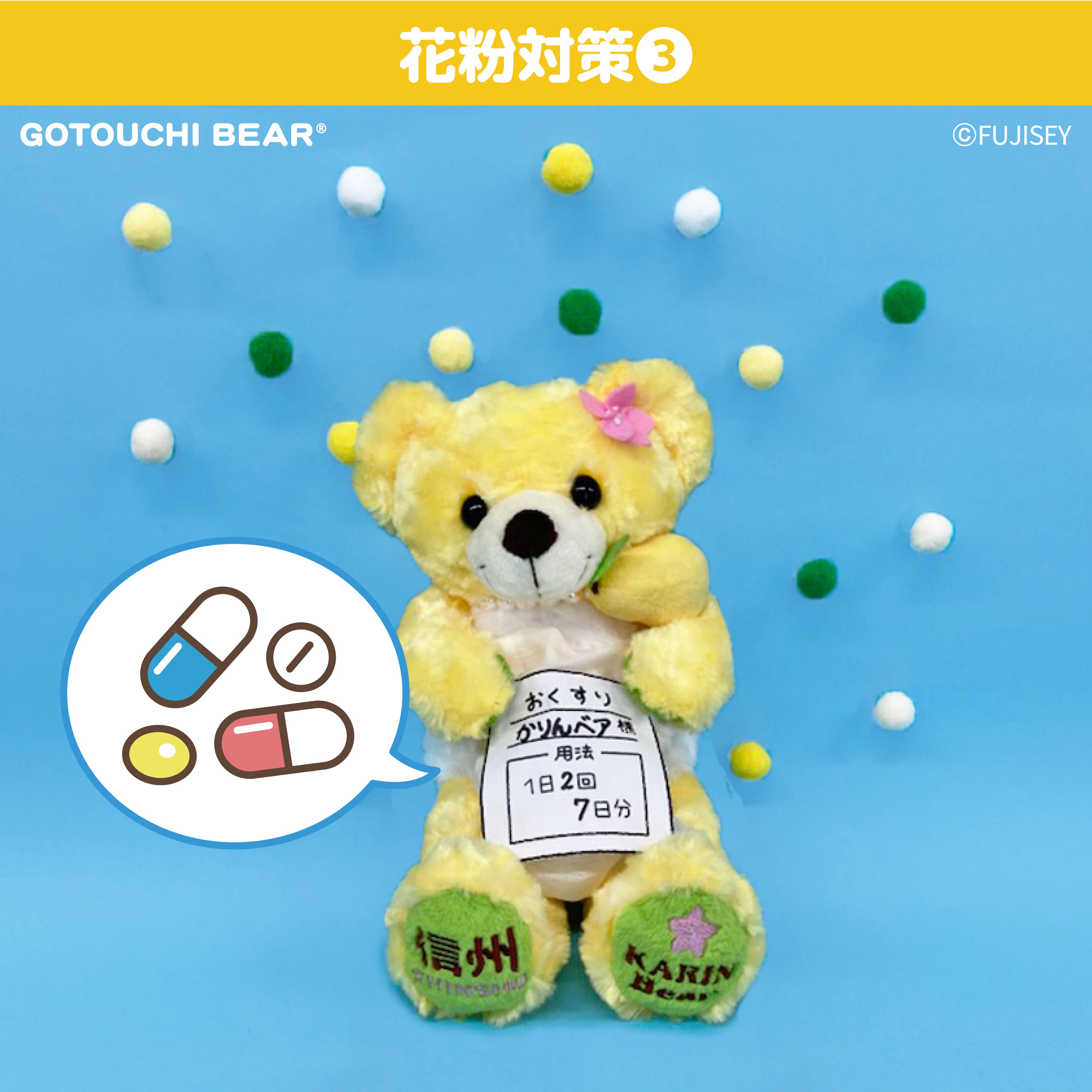 ご当地ベア【公式】 (@gotouchibear_jp) / X