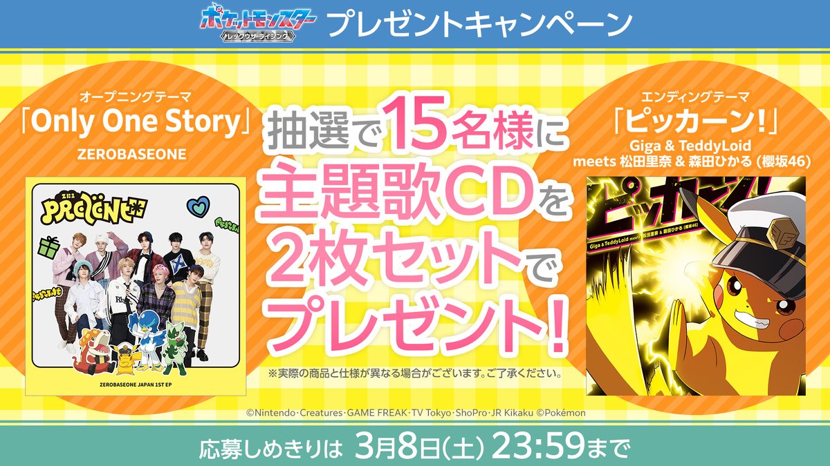 アニメ「ポケットモンスター」公式 tweet media