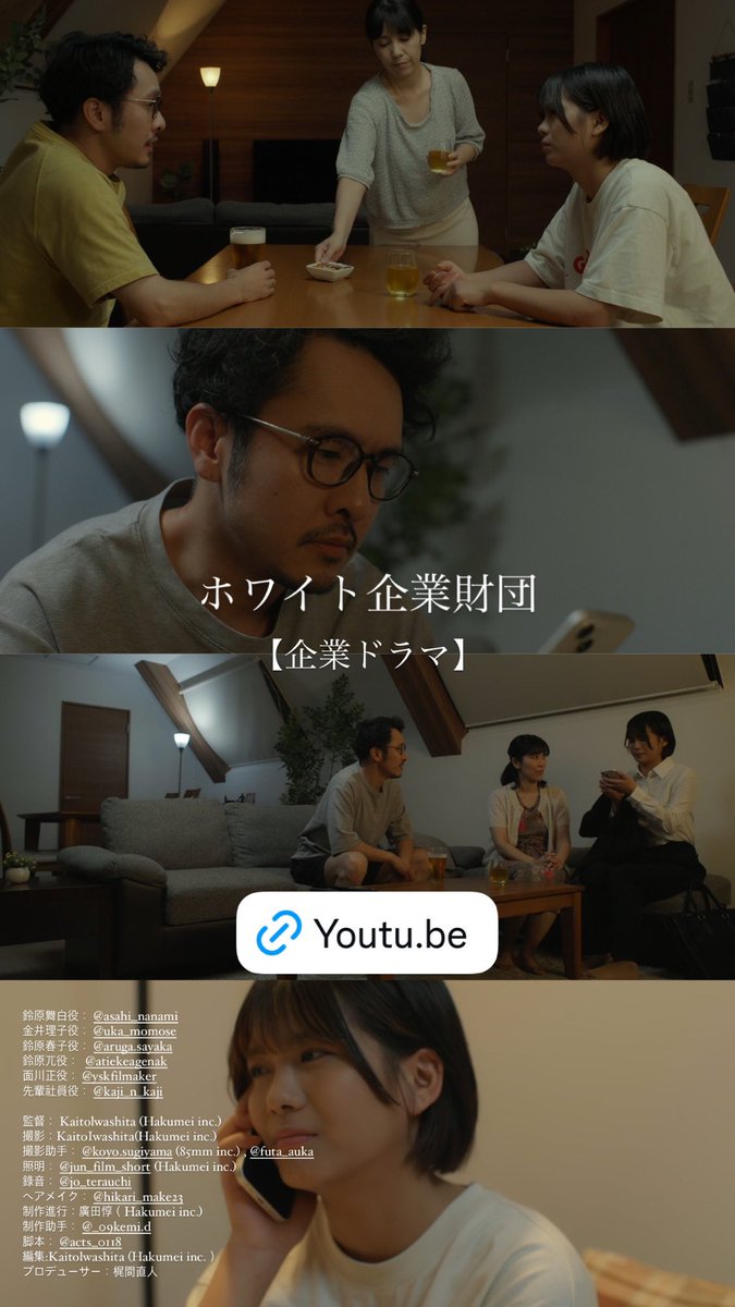 CAROLINE101CHA's tweet photo. ☘️出演作品☘️ 
ホワイト企業認定‐家族に応援される企業
🔸就活をがんばる〜鈴原舞白役、朝日ななみちゃんの母親✨
ネトフリで人気の恋愛ドキュメンタリー番組 #OfflineLove に #朝日ななみ ちゃん出演しとるやないかーいΣ(￣。￣ﾉ)ﾉ
ドキドキしながら(娘)の恋愛も観ちゃう
https://t.co/iftGoz0XgB https://t.co/338wlKBFYo