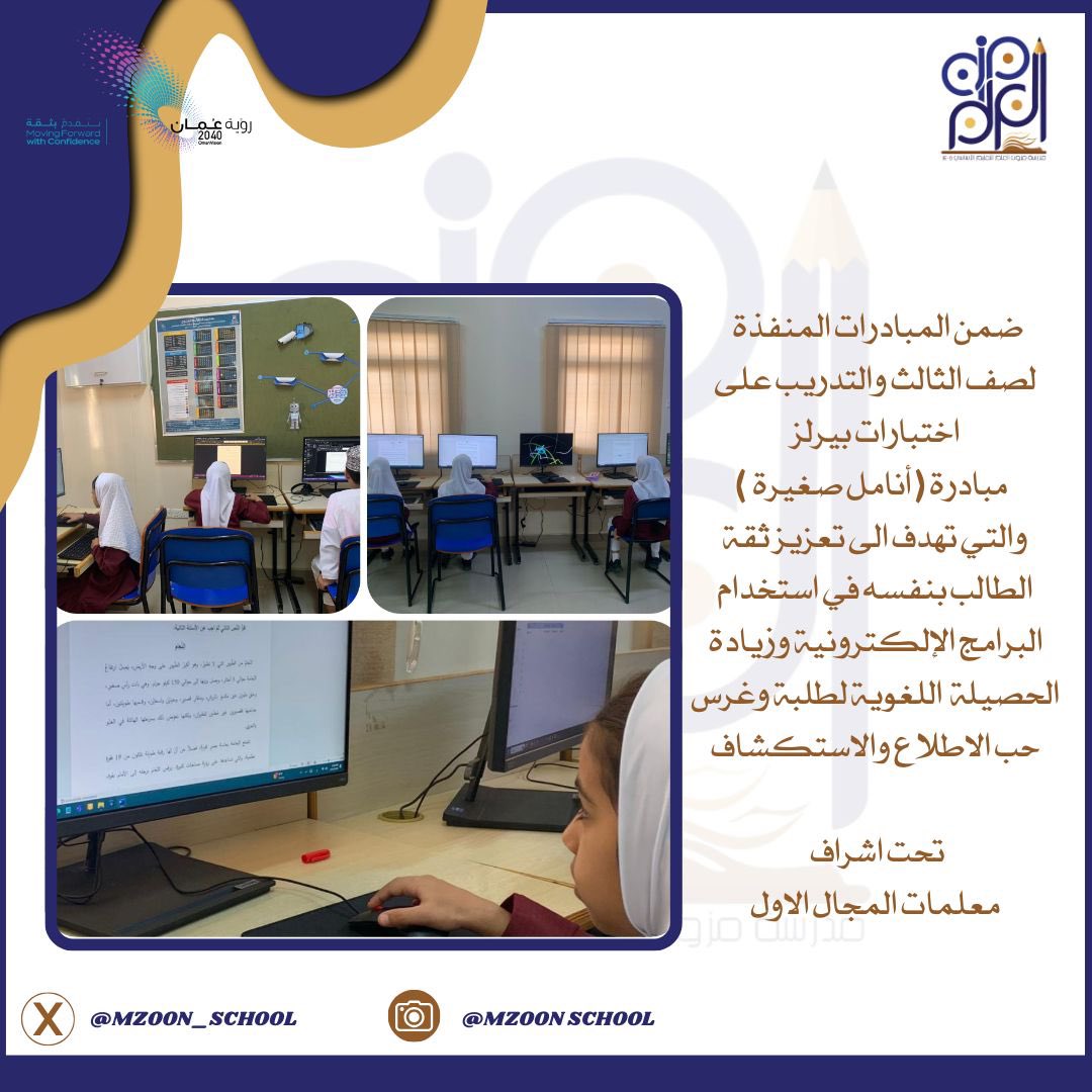 #فعاليات_تعليمية_جنوب_الباطنة